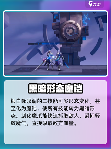 星之破晓银白咏叹调铠怎么样介绍截图3