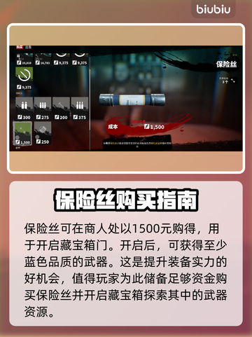 死亡岛2🔥新手必看！玩转游戏的终极技巧指南🎉截图4