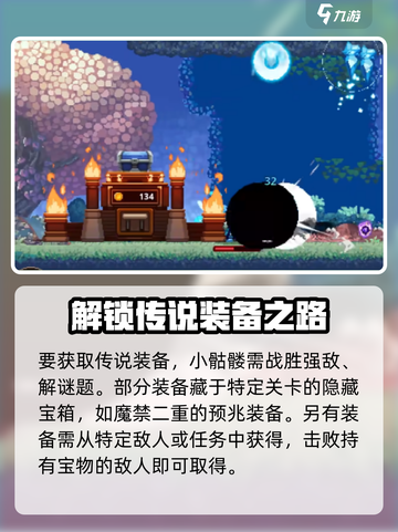小骨英雄杀手童话装备有哪些介绍截图4