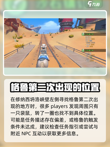 沙石镇时光🔥修纳西左侧坍落任务攻略来啦！截图2