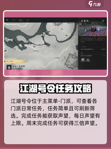 燕云十六声🔥每日必做任务大曝光！新手必看⚡截图6