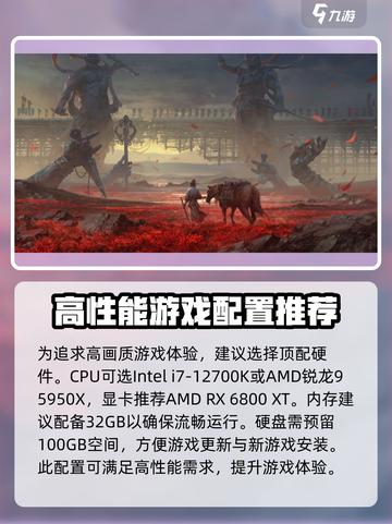 燕云十六声仲吕测试配置介绍截图3