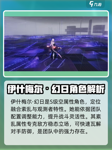 战双伊什梅尔人物介绍介绍截图3