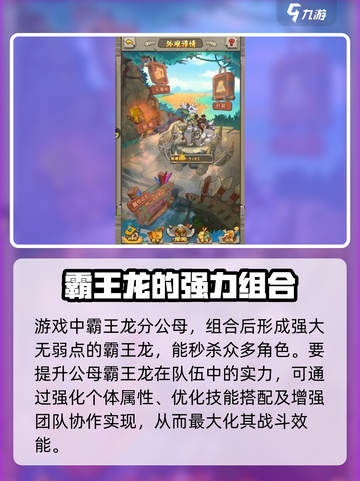 超神小队最强🔥阵容分享，玩游戏必看！截图3