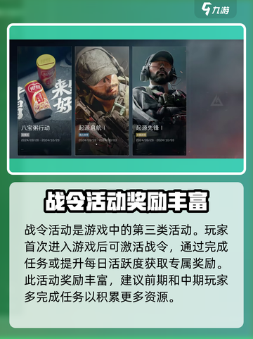 三角洲行动活动大全介绍截图4