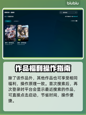 星穹铁道卡顿？🚀加速器让你畅玩不卡顿！截图3