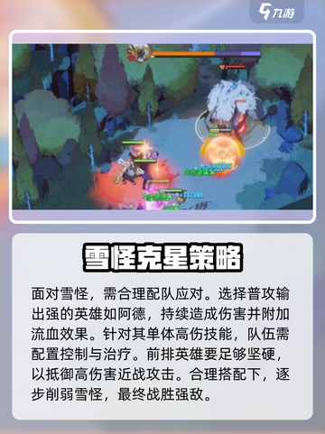 《剑与远征2》雪怪登场！❄战力爆表截图3
