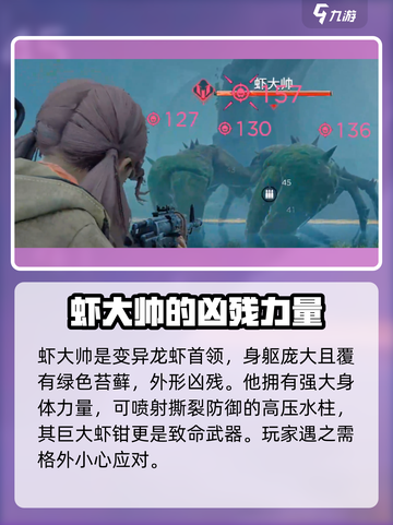 破碎之地虾王手套是谁的介绍截图3