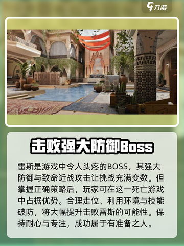 三角洲行动雷斯打法🔥手游菜鸟也能轻松击败雷斯⚡截图2