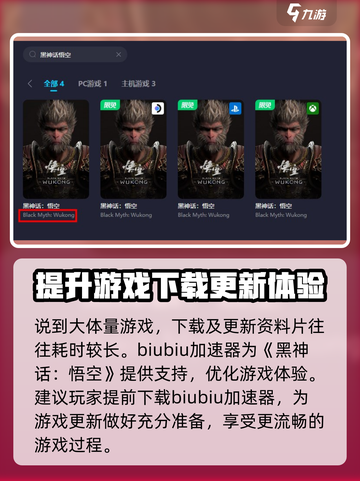 黑神话悟空英文名曝光💥 Steam命名震惊游戏圈！🔥🎮截图4