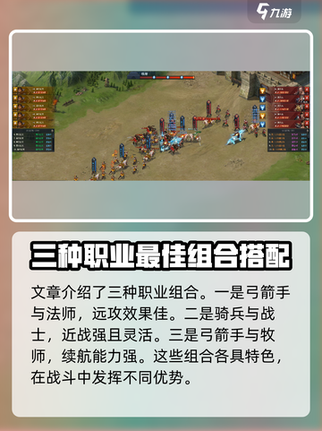 攻城天下平民攻略介绍截图3