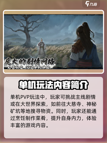 剑之所指好玩吗介绍截图3
