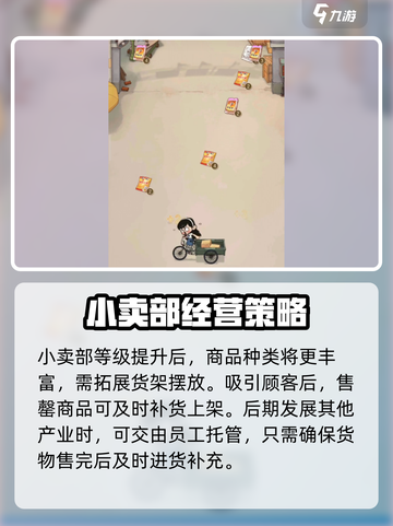 时光杂货店🔥进货秘籍大公开！小游戏玩家必看💡截图4