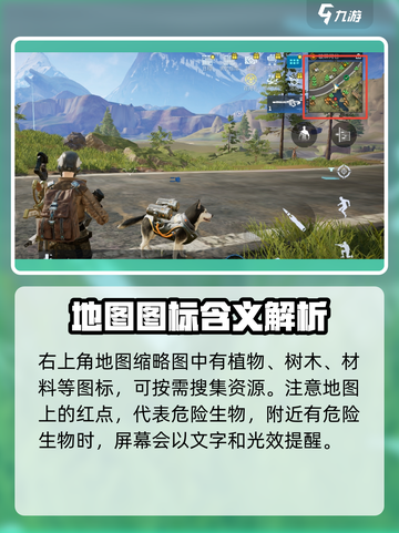 星球重启如何生存介绍截图2