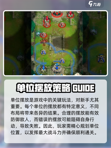 要塞远征攻略教学介绍截图5