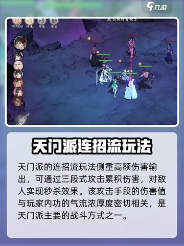 墨剑江湖天山🔥超强攻略，助你称霸武林！截图4