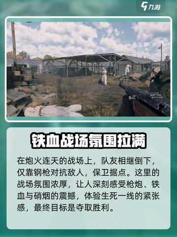 从军手游什么时候上线介绍截图5