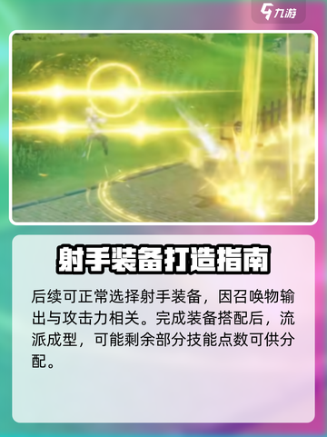 星痕共鸣驯鹰流🔥超强攻略来了！🎮🚀截图4