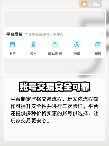 使命召唤账号哪里买？🔥正规平台大揭秘！截图5