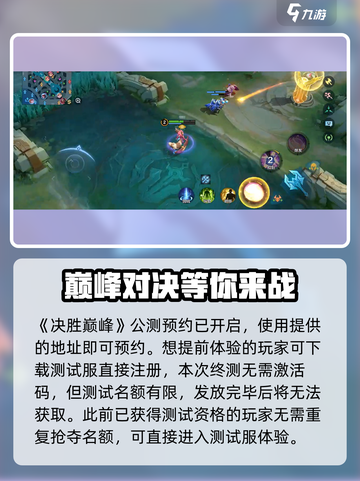 决胜巅峰进入游戏激活码怎么得介绍截图2