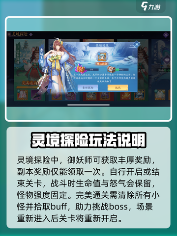 天境传说🔥赤焰王国隐藏玩法全攻略！截图2