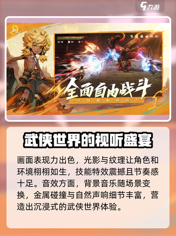 剑灵2什么时候上线介绍截图5