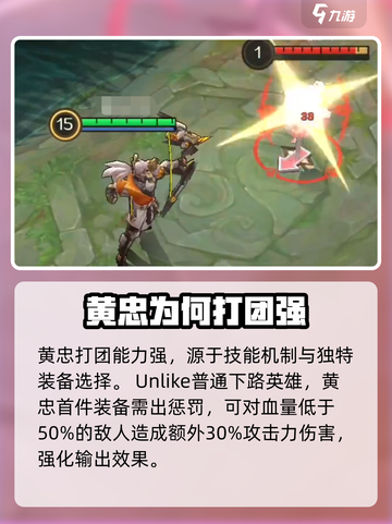 曙光英雄黄忠最强出装怎么出介绍截图2