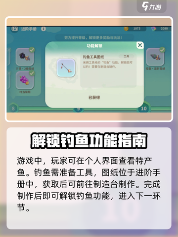 米姆米姆哈订单板要鱼怎么弄介绍截图2