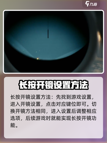 三角洲行动切换瞄准镜怎么切介绍截图4