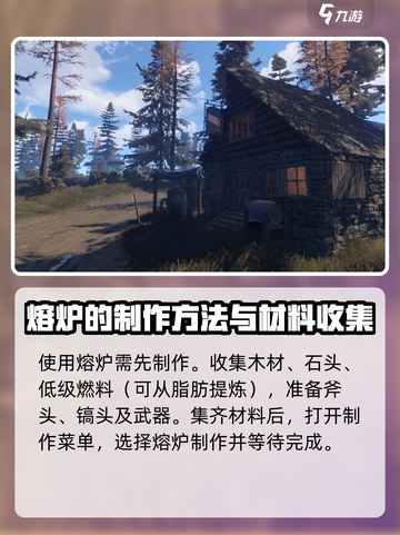腐蚀手游怎么用熔炉介绍截图2