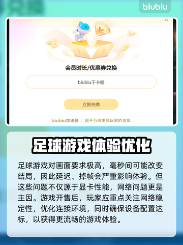 新创造球会2025配置要求💥游戏流畅运行必备条件！🎮截图6