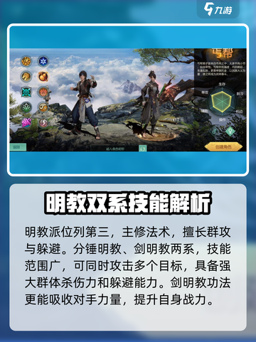 剑侠世界🔥起源门派大揭秘！你玩对了吗？截图4