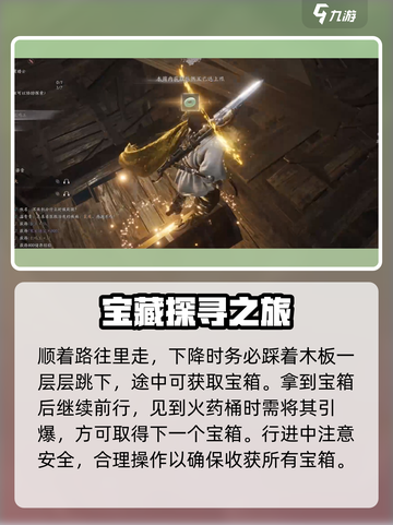 燕云十六声阴阳迷踪步奇术在哪里获取介绍截图4