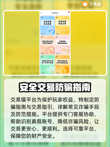 猿族时代游戏账号交易平台推荐💥🔥截图5