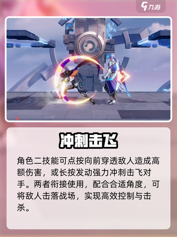 星之破晓阿轲暗杀术🔥截图3