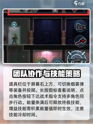 破门而入行动小队🔥操作按键全揭秘🎮截图4