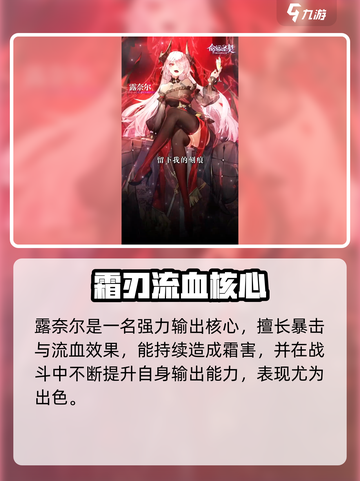 《命运圣契》角色推荐🔥选谁最强？💥截图3