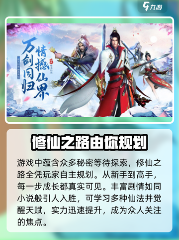 问剑长生💥兑换码大公开！游戏党必看👇截图4