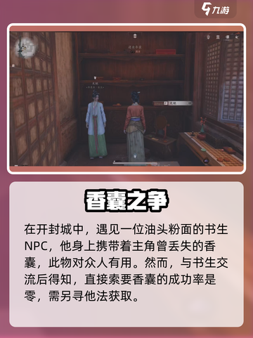 燕云十六声易容怎么玩介绍截图2