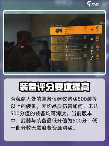 全境封锁2💥隐藏商人位置大揭秘！🔥截图5
