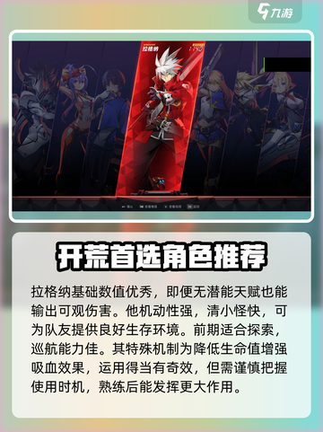 苍翼混沌效应🔥开荒必选角色推荐！🎉截图5
