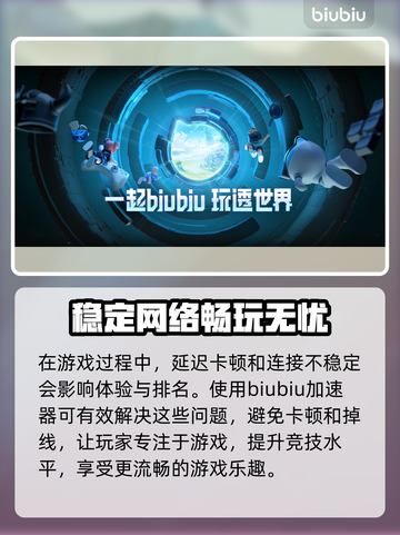 灾变前夜😎加速器推荐，玩游戏必备！截图3