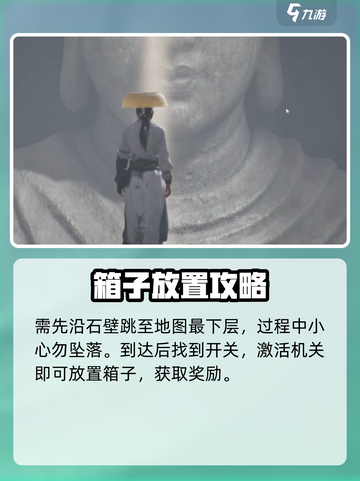 燕云十六声🔥障面窟隐藏位置全揭秘！快来看看➡截图6