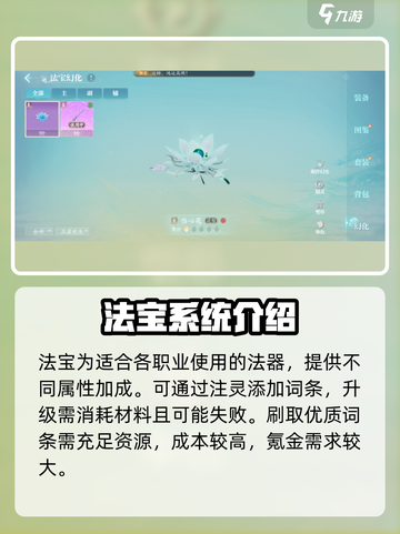 诛仙2手游🔥月卡党 vs 氪金党，谁更划算？💰截图7