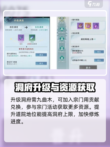问剑长生攻略玩法介绍介绍截图3