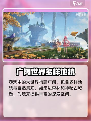 无限暖暖内测资格怎么获取介绍截图4