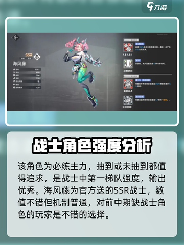 异尘达米拉战士角色推荐攻略介绍截图4