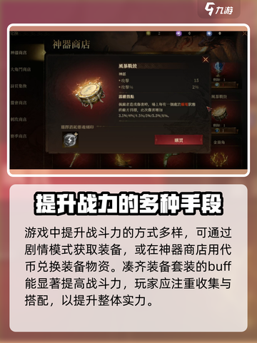 龙息神寂内测信息爆料介绍截图4