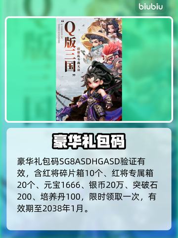 【巨神军师】礼包码速领！🔥截图5