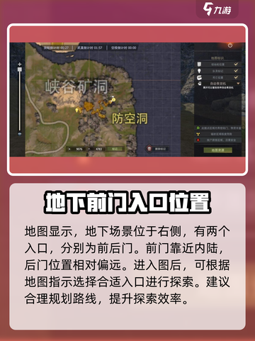 王牌战争防空洞入口在哪介绍截图2